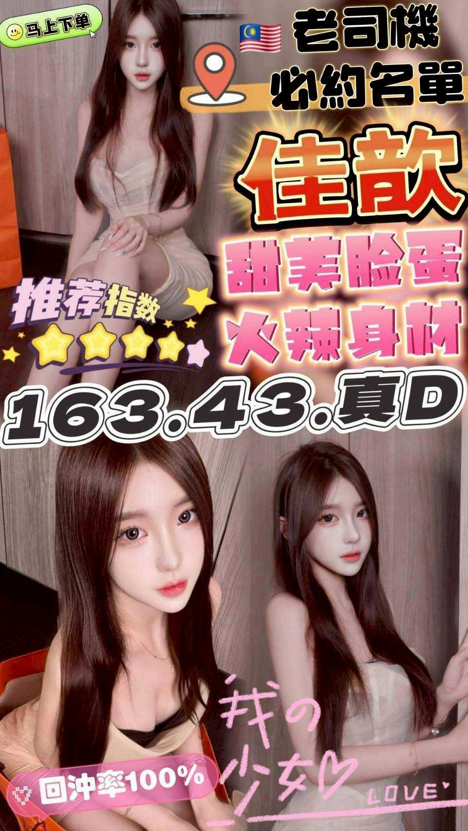 小奈 基隆 大學生 胸圍38E|年齡35